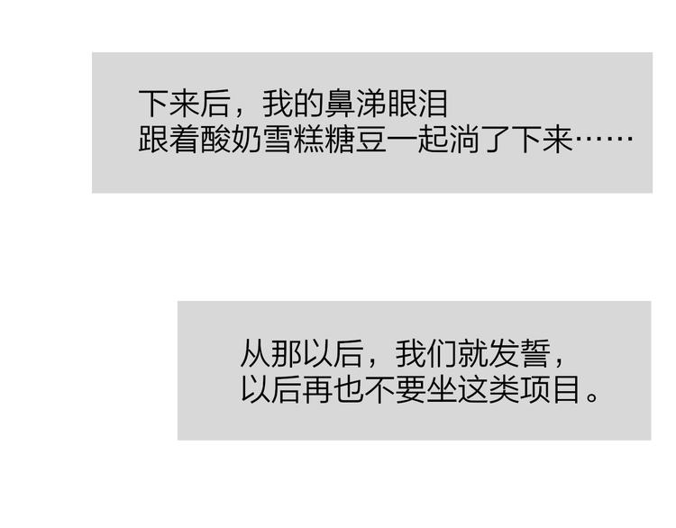 非友人关系韩漫全集-兄弟篇  吃醋啦无删减无遮挡章节图片 