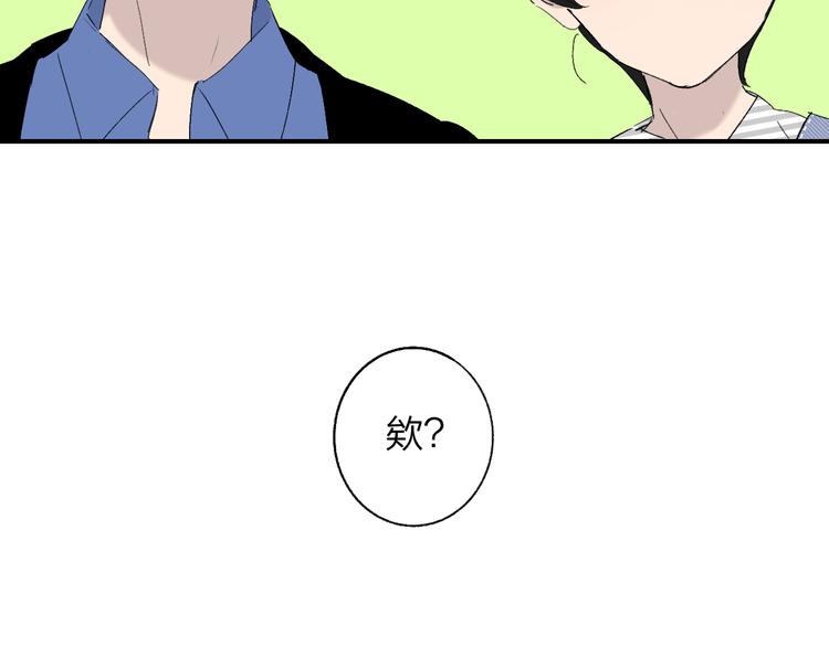 非友人关系韩漫全集-兄弟篇  吃醋啦无删减无遮挡章节图片 