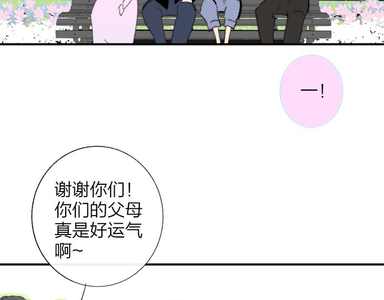 非友人关系韩漫全集-兄弟篇  吃醋啦无删减无遮挡章节图片 