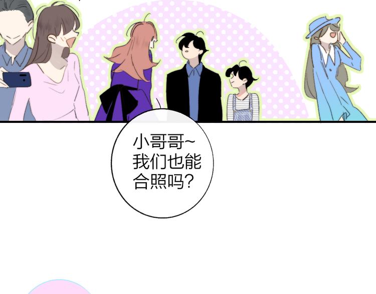 非友人关系韩漫全集-兄弟篇  吃醋啦无删减无遮挡章节图片 