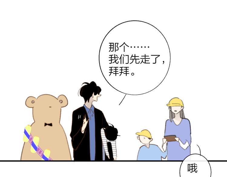 非友人关系韩漫全集-兄弟篇  吃醋啦无删减无遮挡章节图片 