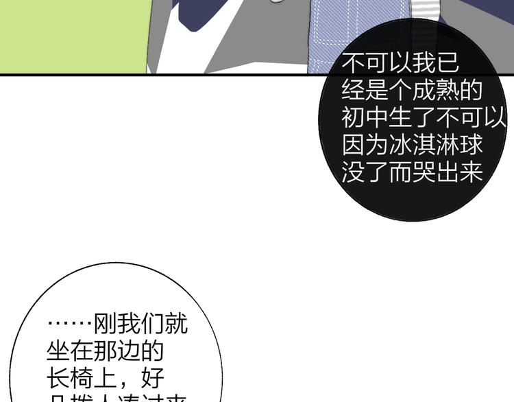 非友人关系韩漫全集-兄弟篇  吃醋啦无删减无遮挡章节图片 