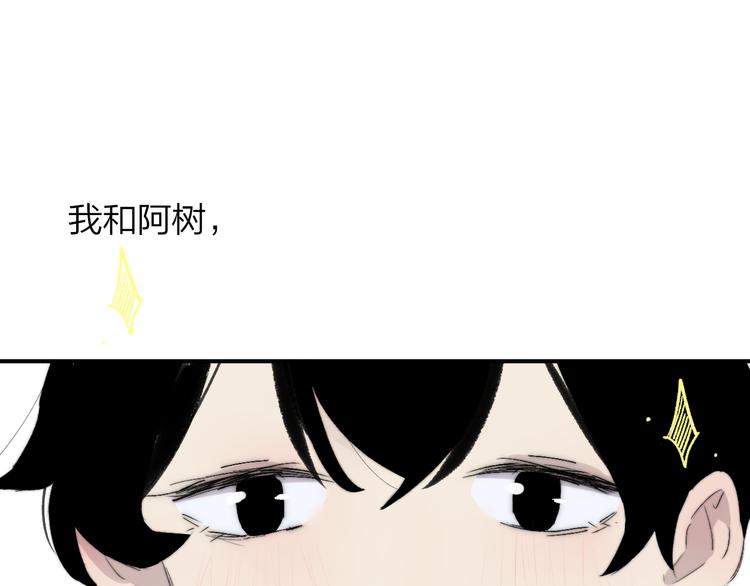 非友人关系韩漫全集-兄弟篇  吃醋啦无删减无遮挡章节图片 