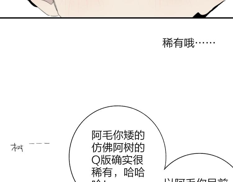非友人关系韩漫全集-兄弟篇  吃醋啦无删减无遮挡章节图片 