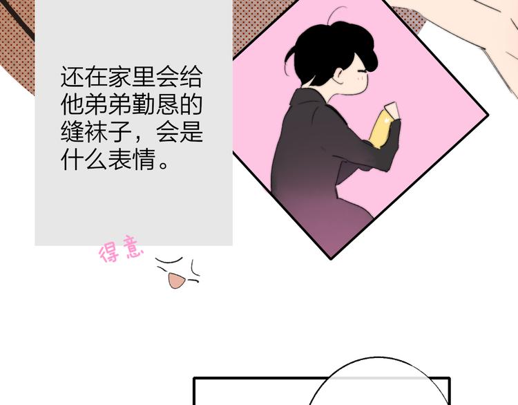 非友人关系韩漫全集-兄弟篇  吃醋啦无删减无遮挡章节图片 