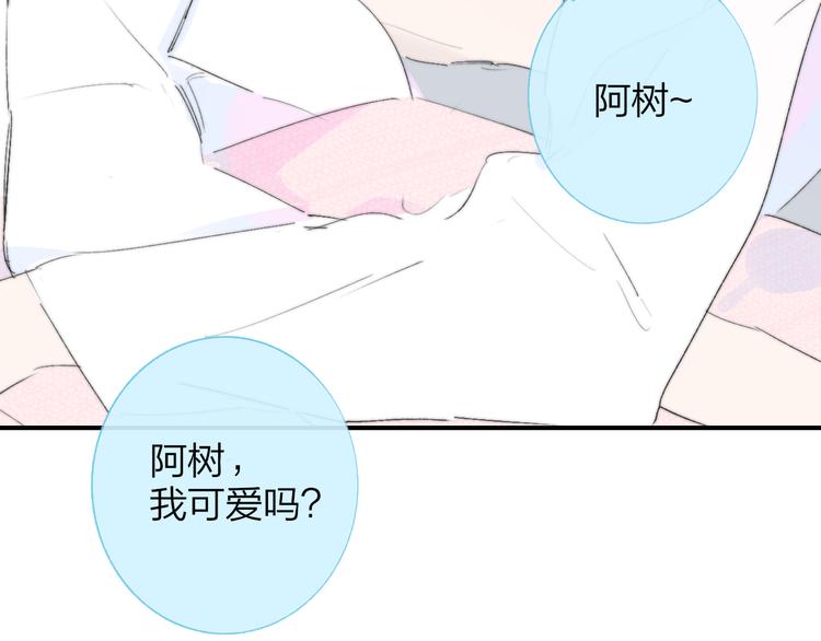 非友人关系韩漫全集-兄弟篇  吃醋啦无删减无遮挡章节图片 