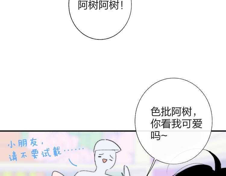 非友人关系韩漫全集-兄弟篇  吃醋啦无删减无遮挡章节图片 