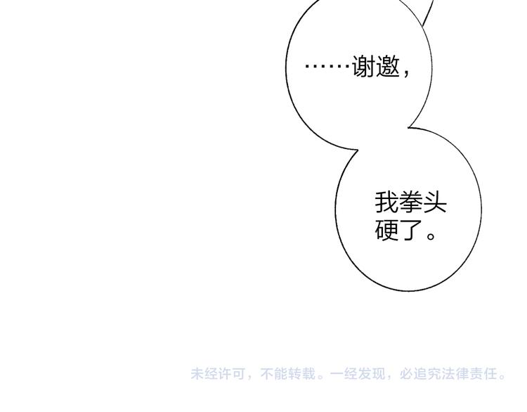 非友人关系韩漫全集-兄弟篇  吃醋啦无删减无遮挡章节图片 