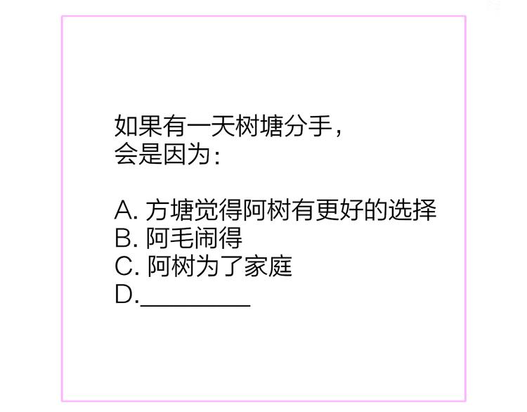 非友人关系韩漫全集-兄弟篇  吃醋啦无删减无遮挡章节图片 