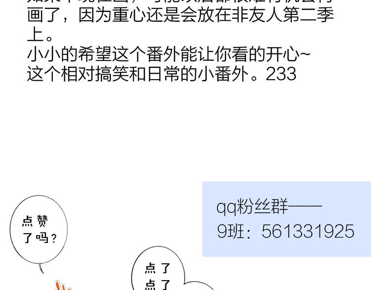 非友人关系韩漫全集-兄弟篇  吃醋啦无删减无遮挡章节图片 