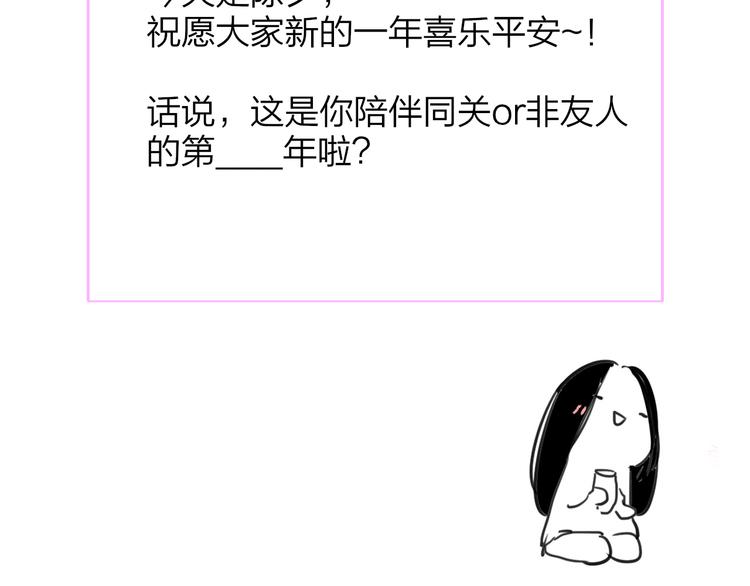 非友人关系韩漫全集-兄弟篇  和哥一起的日子无删减无遮挡章节图片 