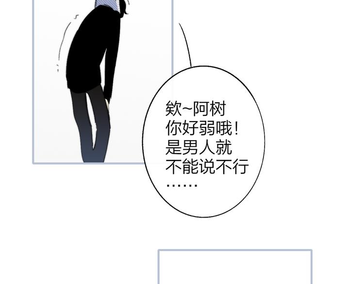 非友人关系韩漫全集-兄弟篇  和哥一起的日子无删减无遮挡章节图片 