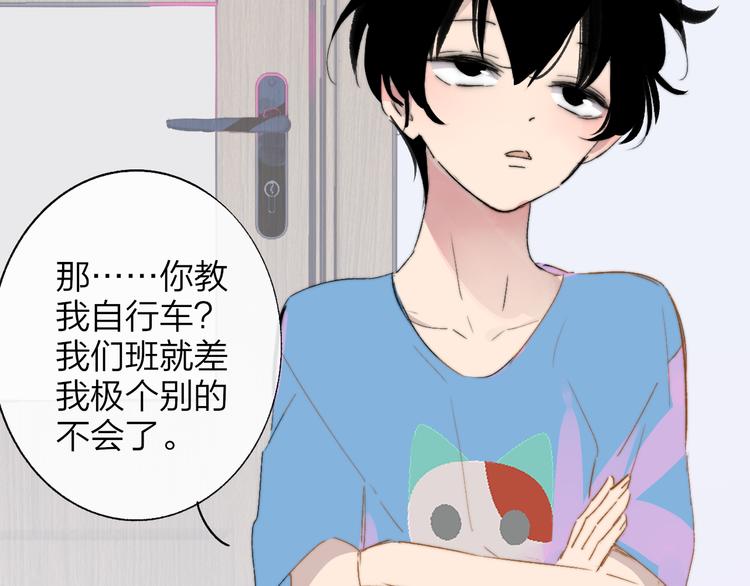 非友人关系韩漫全集-兄弟篇  和哥一起的日子无删减无遮挡章节图片 