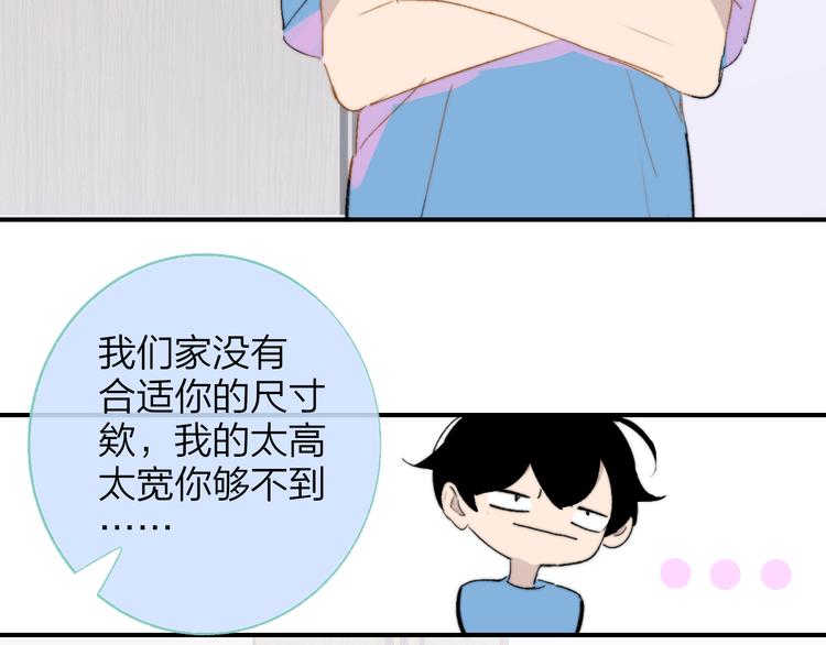 非友人关系韩漫全集-兄弟篇  和哥一起的日子无删减无遮挡章节图片 