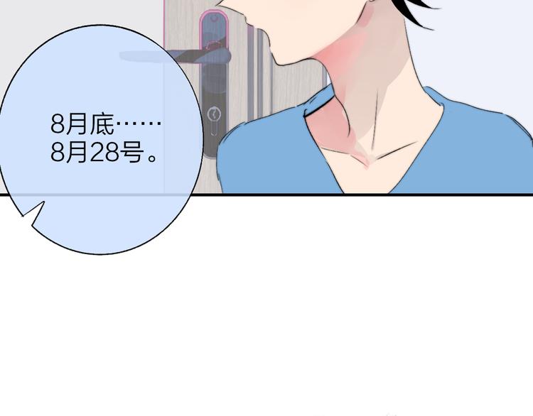 非友人关系韩漫全集-兄弟篇  和哥一起的日子无删减无遮挡章节图片 