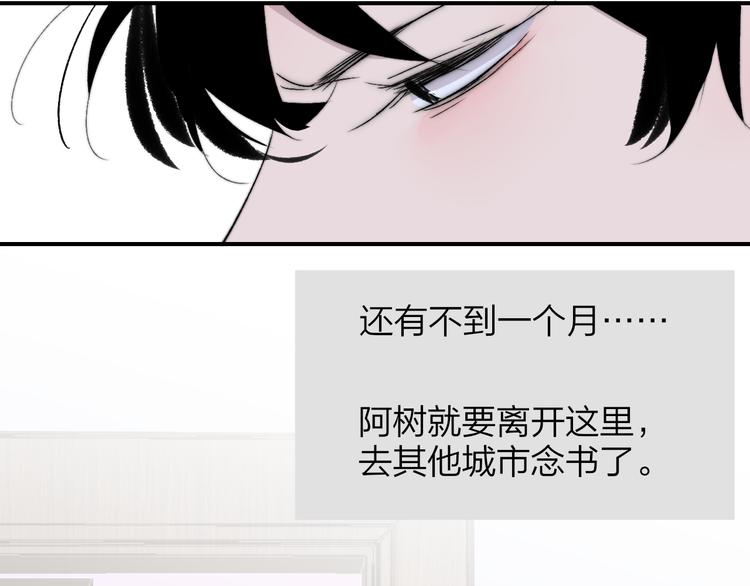 非友人关系韩漫全集-兄弟篇  和哥一起的日子无删减无遮挡章节图片 