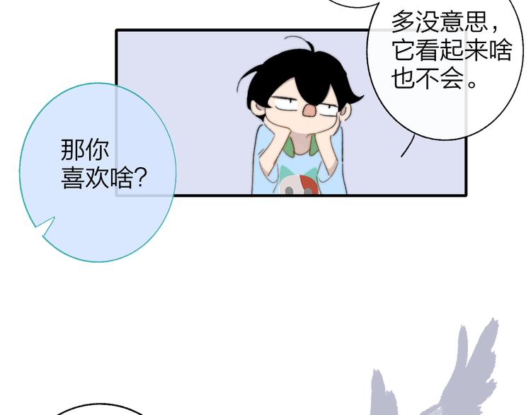 非友人关系韩漫全集-兄弟篇  和哥一起的日子无删减无遮挡章节图片 