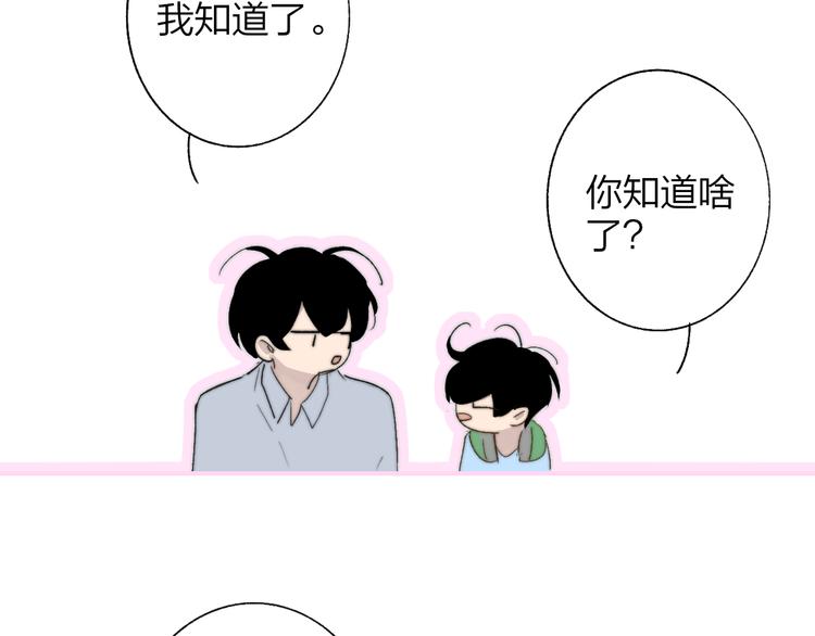 非友人关系韩漫全集-兄弟篇  和哥一起的日子无删减无遮挡章节图片 