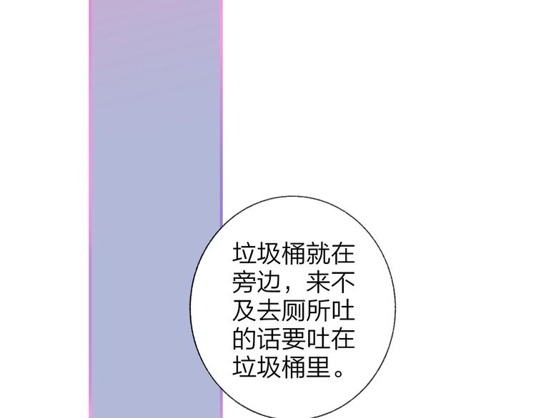 非友人关系韩漫全集-第7话  梦话无删减无遮挡章节图片 