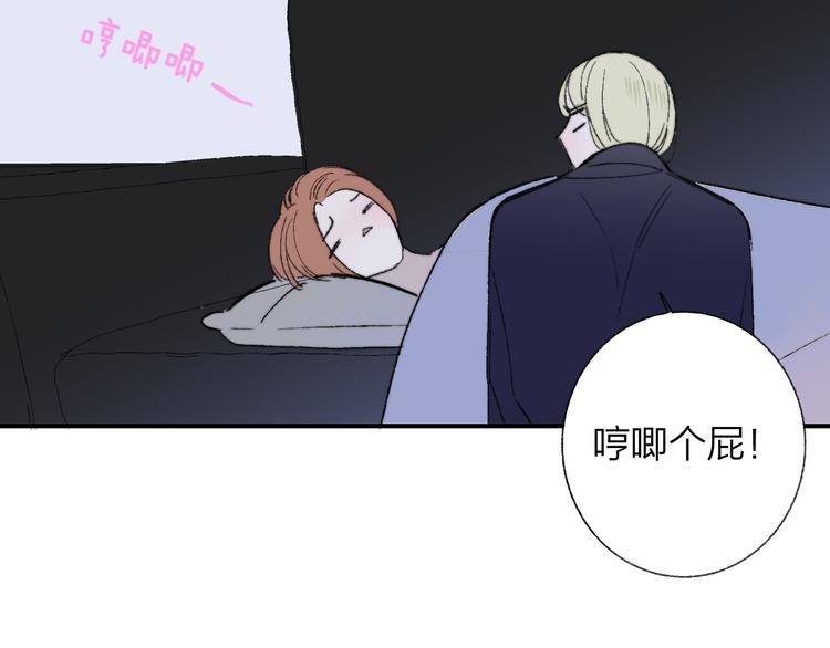 非友人关系韩漫全集-第7话  梦话无删减无遮挡章节图片 