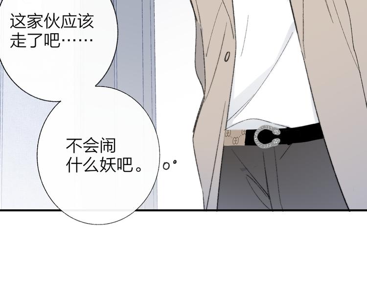非友人关系韩漫全集-第7话  梦话无删减无遮挡章节图片 