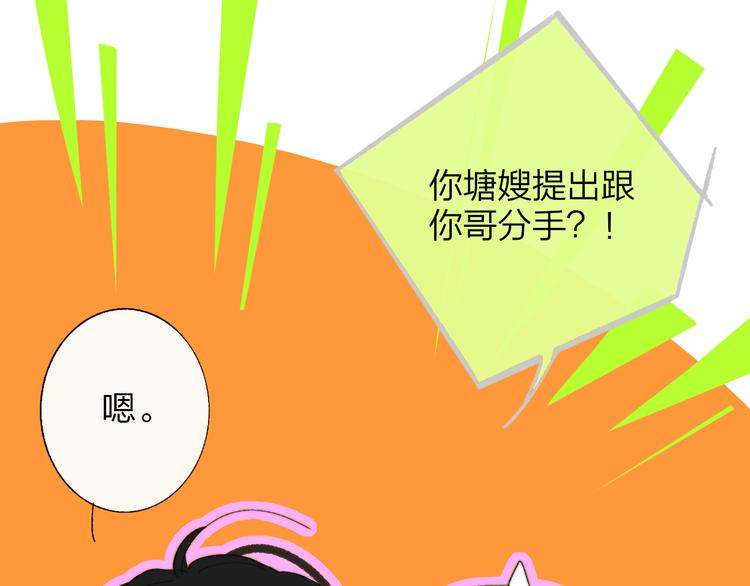 非友人关系韩漫全集-兄弟篇 坐我腿上吧无删减无遮挡章节图片 
