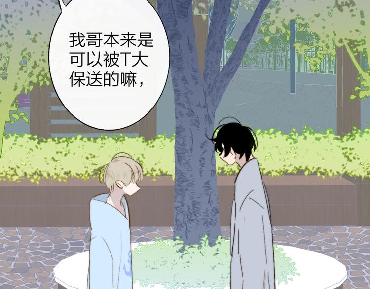 非友人关系韩漫全集-兄弟篇 坐我腿上吧无删减无遮挡章节图片 