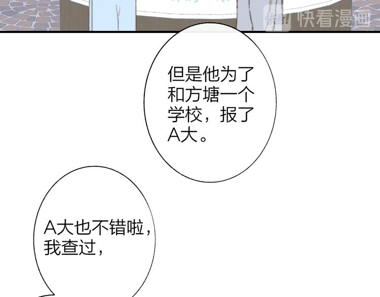 非友人关系韩漫全集-兄弟篇 坐我腿上吧无删减无遮挡章节图片 