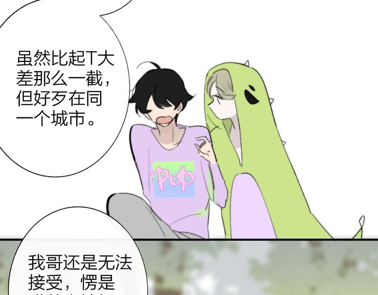 非友人关系韩漫全集-兄弟篇 坐我腿上吧无删减无遮挡章节图片 
