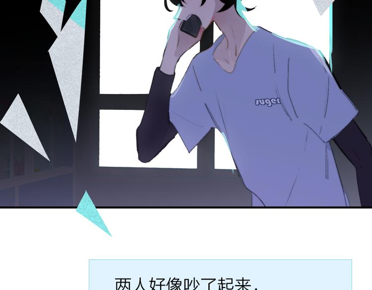 非友人关系韩漫全集-兄弟篇 坐我腿上吧无删减无遮挡章节图片 