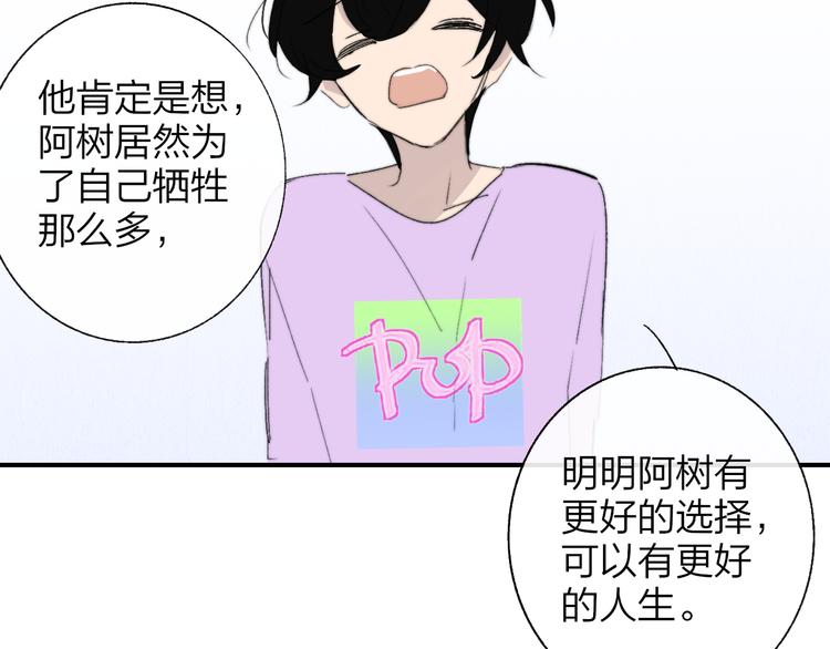 非友人关系韩漫全集-兄弟篇 坐我腿上吧无删减无遮挡章节图片 
