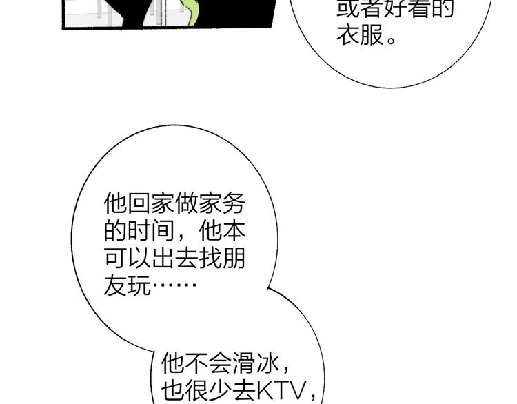 非友人关系韩漫全集-兄弟篇 坐我腿上吧无删减无遮挡章节图片 