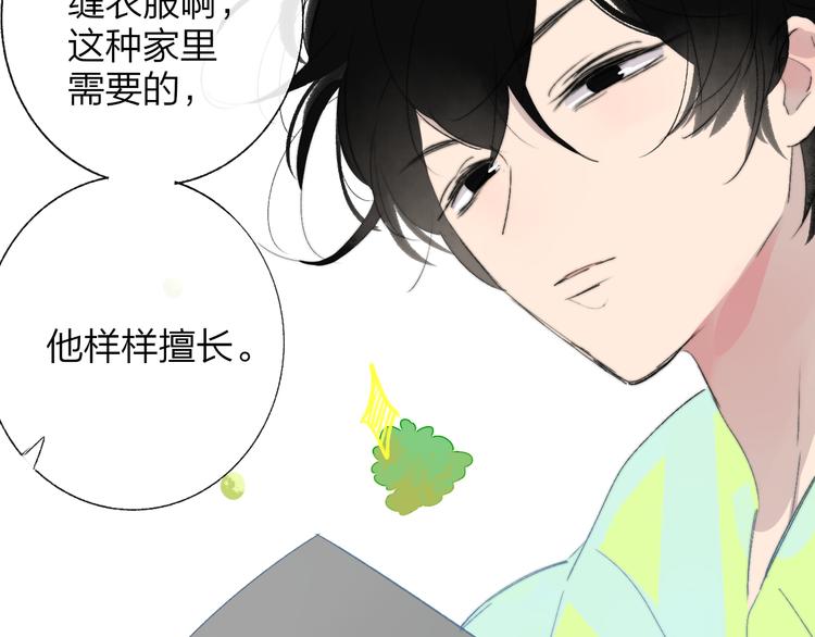 非友人关系韩漫全集-兄弟篇 坐我腿上吧无删减无遮挡章节图片 