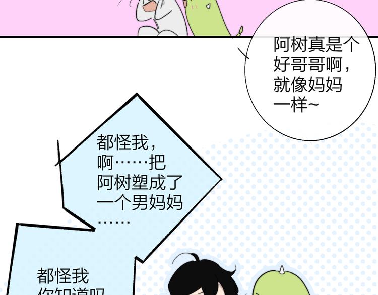 非友人关系韩漫全集-兄弟篇 坐我腿上吧无删减无遮挡章节图片 