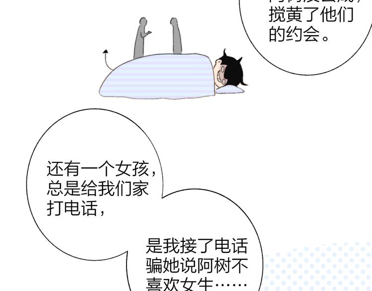 非友人关系韩漫全集-兄弟篇 坐我腿上吧无删减无遮挡章节图片 