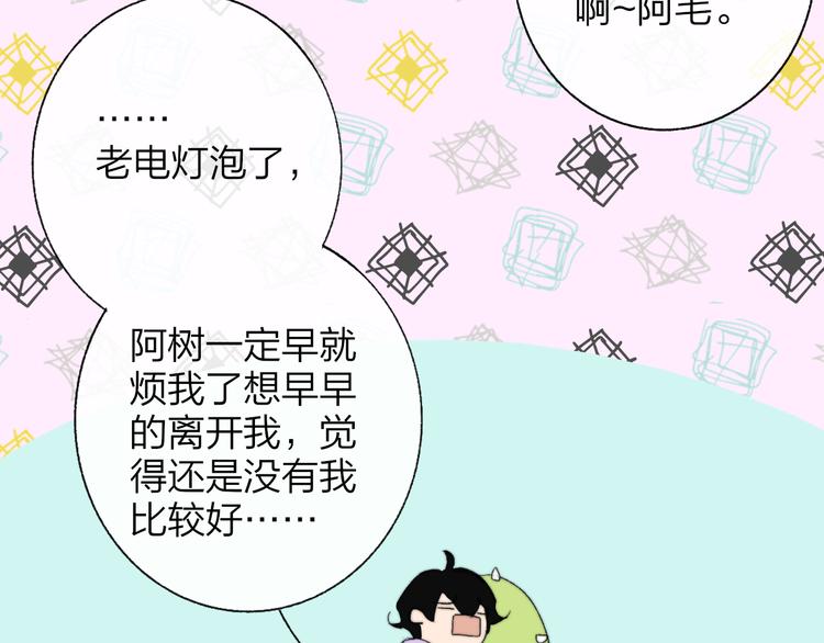 非友人关系韩漫全集-兄弟篇 坐我腿上吧无删减无遮挡章节图片 