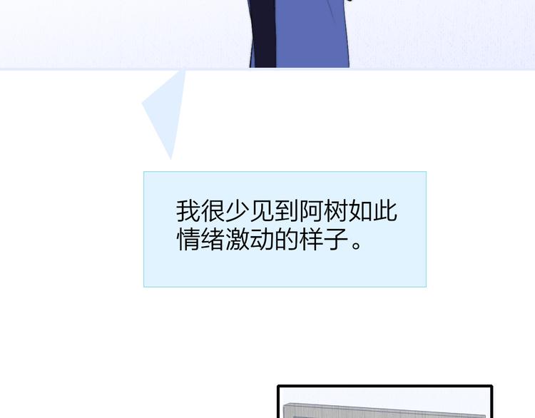 非友人关系韩漫全集-兄弟篇 坐我腿上吧无删减无遮挡章节图片 