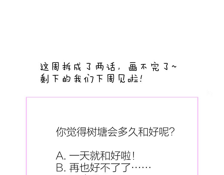非友人关系韩漫全集-兄弟篇 坐我腿上吧无删减无遮挡章节图片 