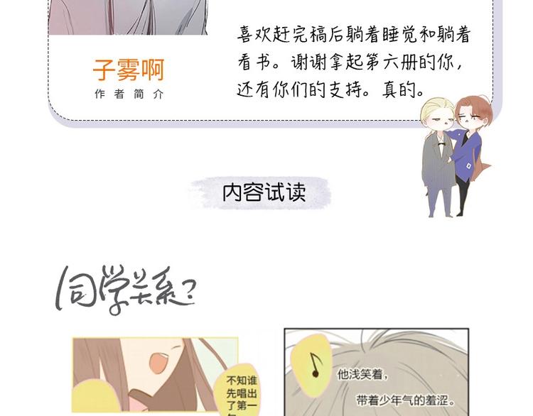 非友人关系韩漫全集-同学关系完结篇+非友人关系预售无删减无遮挡章节图片 