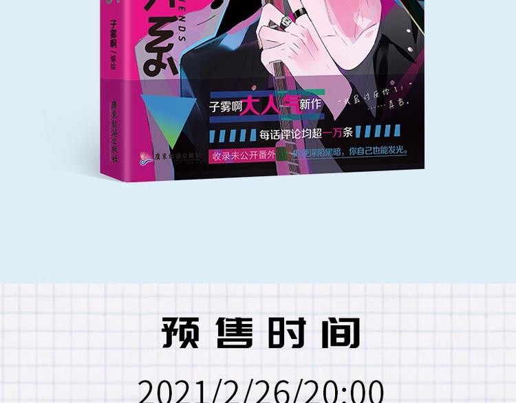 非友人关系韩漫全集-同学关系完结篇+非友人关系预售无删减无遮挡章节图片 