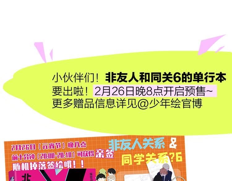 非友人关系韩漫全集-兄弟篇  携你流浪无删减无遮挡章节图片 