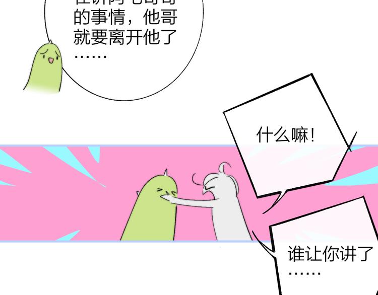 非友人关系韩漫全集-兄弟篇  携你流浪无删减无遮挡章节图片 