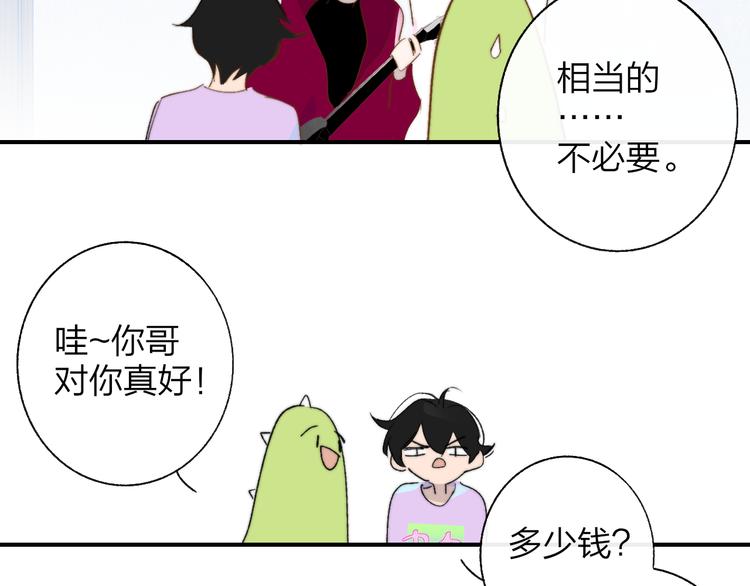 非友人关系韩漫全集-兄弟篇  携你流浪无删减无遮挡章节图片 