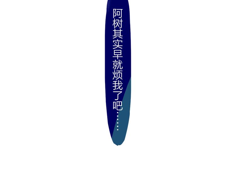 非友人关系韩漫全集-兄弟篇  携你流浪无删减无遮挡章节图片 
