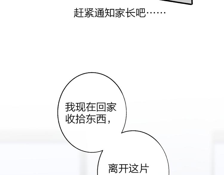 非友人关系韩漫全集-兄弟篇  携你流浪无删减无遮挡章节图片 