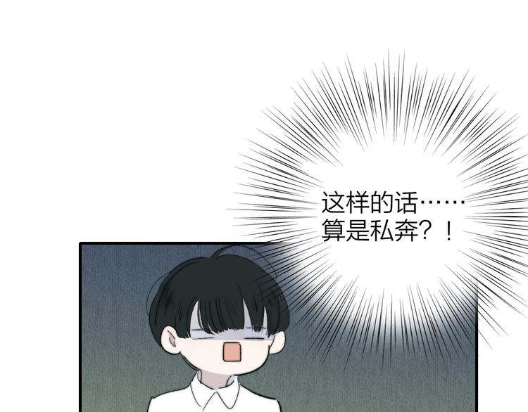 非友人关系韩漫全集-兄弟篇  携你流浪无删减无遮挡章节图片 