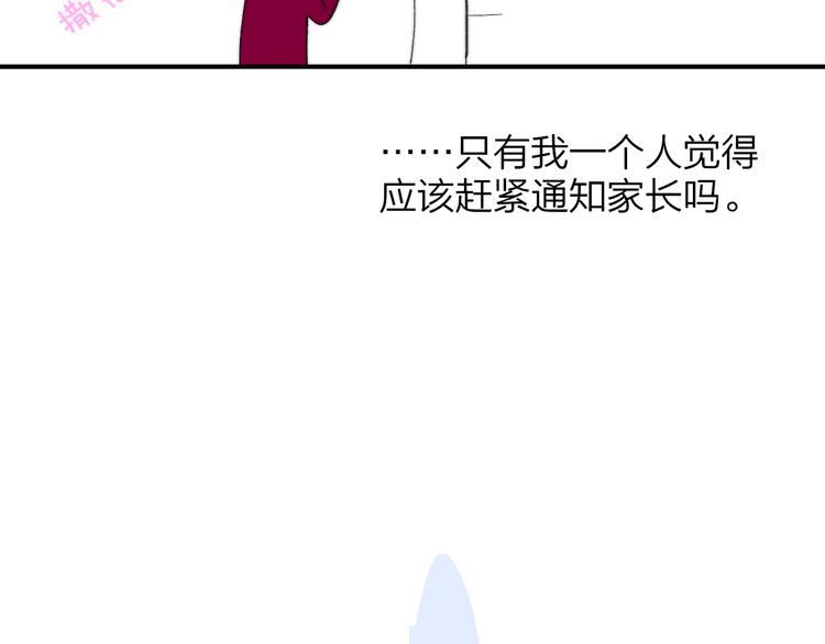 非友人关系韩漫全集-兄弟篇  携你流浪无删减无遮挡章节图片 