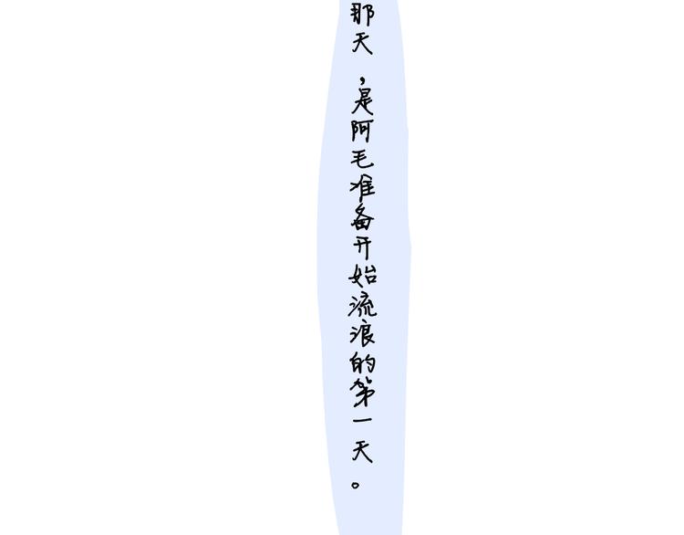 非友人关系韩漫全集-兄弟篇  携你流浪无删减无遮挡章节图片 