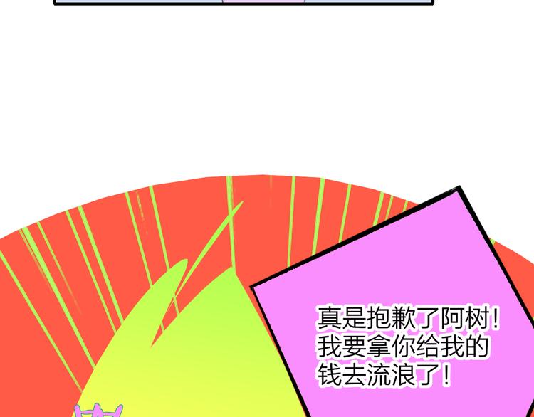 非友人关系韩漫全集-兄弟篇  携你流浪无删减无遮挡章节图片 