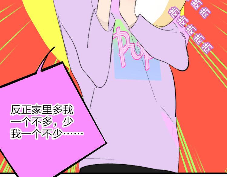 非友人关系韩漫全集-兄弟篇  携你流浪无删减无遮挡章节图片 